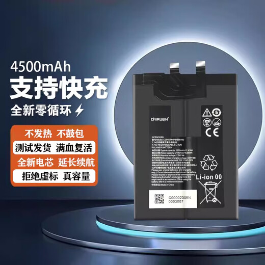 Chiruilin eignet sich für Nubia Red Magic 6S/6Pro/7s Batterie NX679J Mobiltelefon Batterie Red Magic 6r/7Spro Batterie 4500mah Red Magic 6pro/NX669J-P Akku keine Werkzeuge