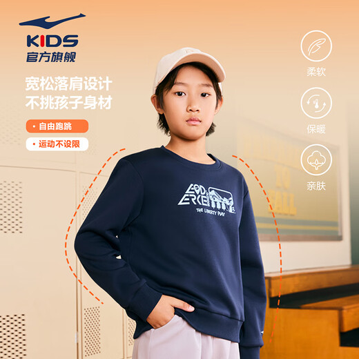 鸿星尔克（ERKE）童装男女童上衣儿童大小童保暖加厚卫衣蓝黑色140