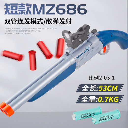 手动抛壳喷子儿童生日礼物双管s686玩具软弹枪男孩散弹霰弹可发射 手动短款喷子 蓝灰色