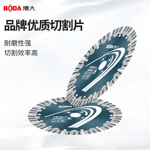 Boda slotting piece hydroelectric slotting diamond saw blade cutting piece marble concrete cutting piece wall slotting piece Boda 195 durable sharp inner hole 22.23