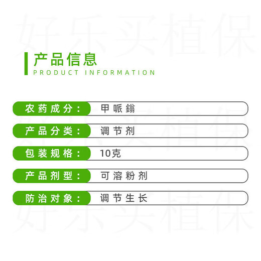 Guoguang Guoguang 98% methylphenidate, grape, tomato, cotton, chlormequat, prosperous, short node spacing, anti-lodging adjustment, 10g/bag