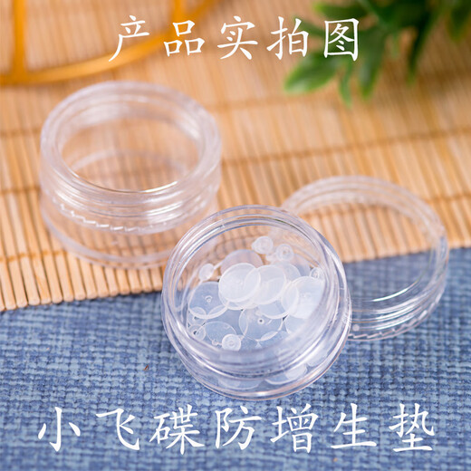 Sha Yanxi anti-proliferation small flying saucer navel nail earrings lip nail tongue nail anti-invagination food grade silicone ear piercing ear bone nail spacer small flying saucer 3+fixed ring 3+storage box+alcohol cotton
