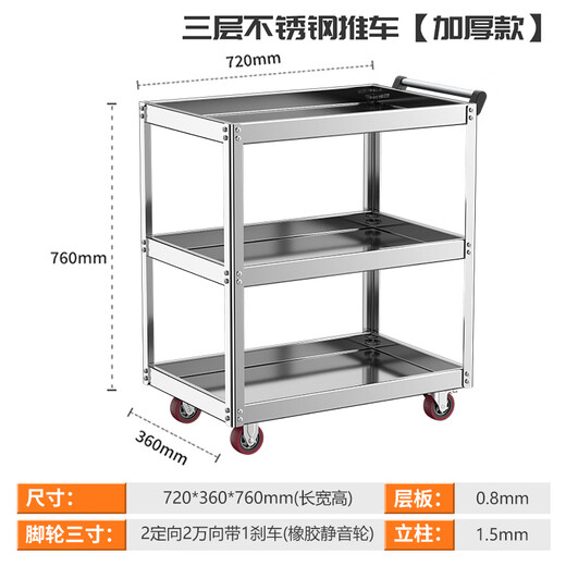 Dulan stainless steel tool cart trolley drawer-type multi-functional auto repair shop three-layer mobile storage shelf three-layer stainless steel trolley thickened version