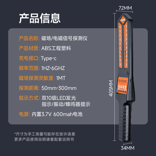 Accompanying car GPS detector detector anti-car positioning tracking car signal scanning anti-monitoring hotel stealing camera