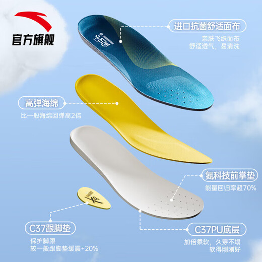 安踏（ANTA）鞋垫运动鞋垫软弹缓震透气鞋垫减压轻质鞋垫 蓝色1592-1 10(男44)