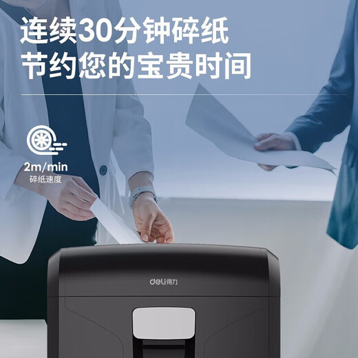 Deli paper shredder commercial high-power crushing granule paper file shredder confidential shredder 5 pieces 30 minutes 14404-6-20L