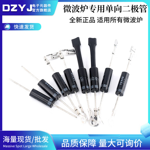 Microwave oven diode CL01/04-12 universal HVM1 high voltage diode T3512 2CL CL01-12 with 6.3 terminals (2 pieces)