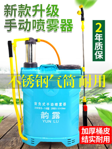 Agricultural backpack manual sprayer hand-pressure high-pressure sprayer plant protection hand sprayer disinfection and epidemic prevention 20-liter manual sprayer (blue high configuration)