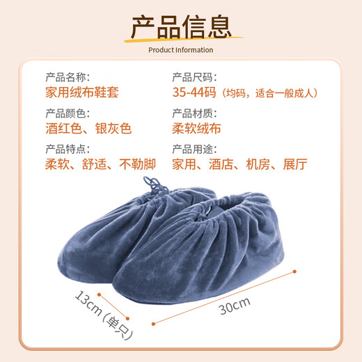 诺兰森迪 绒布鞋套家用【10只/5双】成人脚套防滑加厚机房厂房待客可洗
