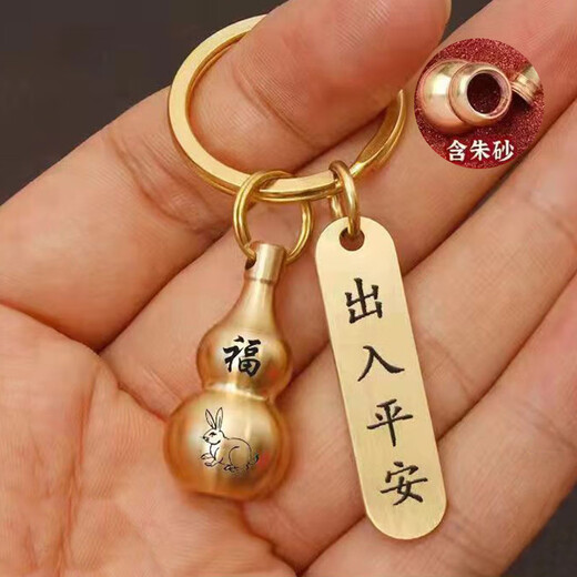 
[Good luck] The key chain containing cinnabar gourd brings fortune and brings wealth and safety in and out of the zodiac pendant key chain ring Zodiac rat + safety in and out of the 1st