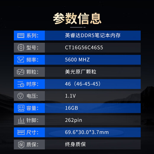 Crucial英睿达 16GB DDR5 5600频率 笔记本内存条 美光（原镁光）原厂颗粒 AI电脑配件