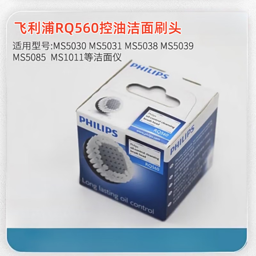 Philips Electric Facial Cleanser SC5340 Pore Cleaner Facial Washer SC2800 Ultrasonic Skin Beauty and Nourishing Device Authentic New Year's Valentine's Day Gift for Girlfriend and Mother RQ560 Brush Head Conversion Card Holder Not Included BSC111