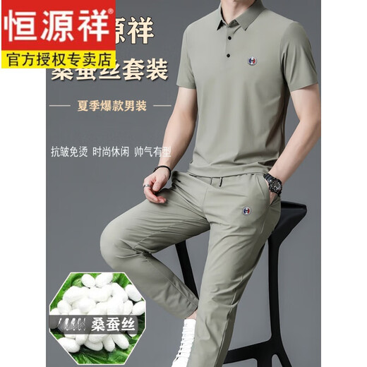 
Hengyuanxiang summer new high-end mulberry silkworm silk short-sleeved T-shirt suit for men middle-aged fashion traceless casual sports two pieces 826 black XL 175