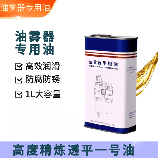 Special lubricating oil for lubricator, turbine oil No. 1 01-32, cylinder oil-water separator filter, atomized oil 1, special oil for lubricator, 1L/28 bottles/box, iron