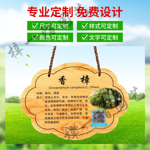 Factory direct sales flower and grass brand custom acrylic tree brand custom plant sign tree tree introduction sign reminder sign red #1#