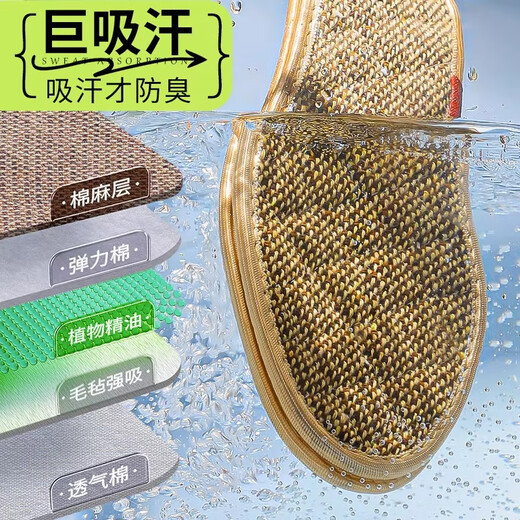 足印部落艾草亚麻防臭鞋垫男士吸汗透气抗菌除臭留香女汗脚专用皮鞋垫子 3双装-棉麻款】艾草除臭 41码 尺码偏小建议拍大一码