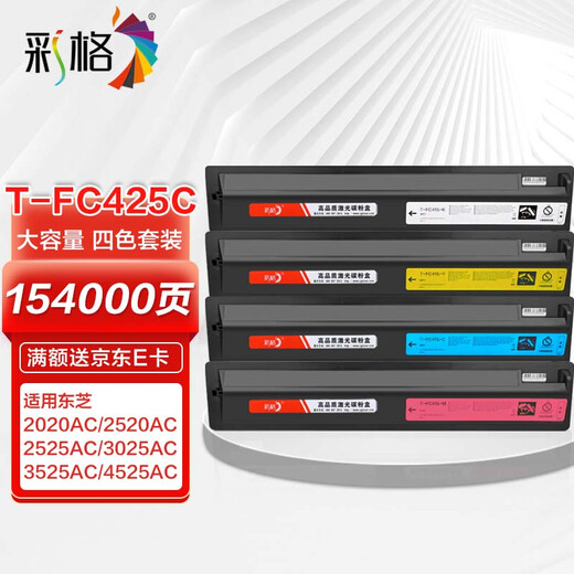 彩格T-FC425C四色大容量粉盒 适用东芝2020AC 2520AC 2525AC碳粉盒 3025AC 3525AC 4525AC 5525AC 6525AC粉盒