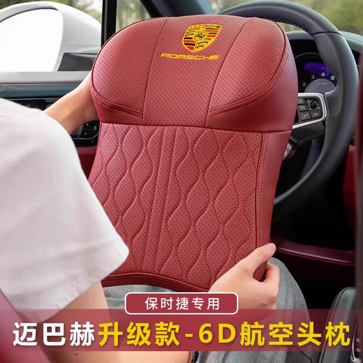 肯拓普高档保时捷汽车头枕腰靠车载护颈枕护腰靠垫卡宴帕拉梅拉911 718 保时捷专属-头枕波尔多红 1个