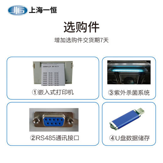 Laboratorio Yiheng Temperatura constante Incubadora Sistema de esterilización UV Caja de temperatura constante de células microbianas BPH-9272+ Sistema de esterilización UV