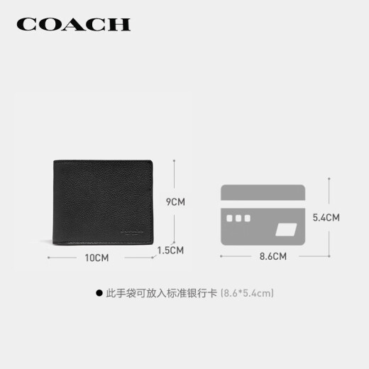 蔻驰（COACH）【品牌直供】男士短款折叠钱包卡包 皮革黑色67630QBBK