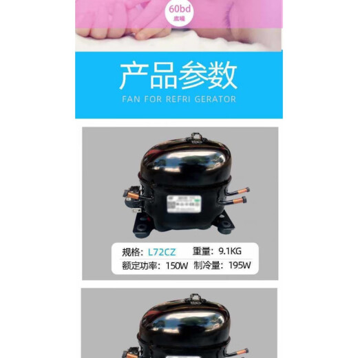 东贝制冷压缩机冰箱冰柜压缩机134A600A A145S118L76K270K375 600 134A-6210CZ制冷量1200W