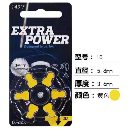 英国雷特威EXTRA POWER动力王助听器电池A10 A312 A13 A675耳蜗 动力王/312三板18粒+电池收纳盒