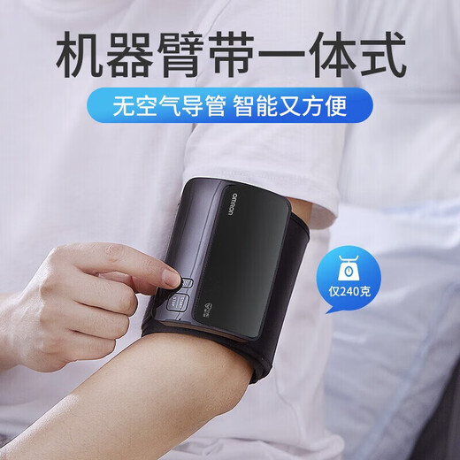 
OMRON blood pressure monitor for medical high-precision upper arm type J710 blood pressure measuring instrument household precision blood pressure measuring instrument J761+ all-in-one machine + storage bag + battery