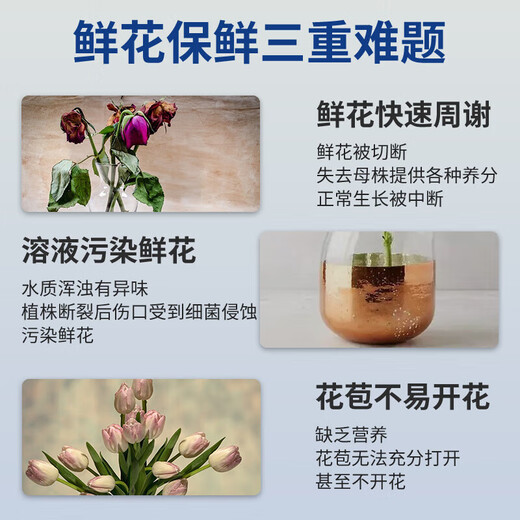 Kelixian Netherlands imported flower preservative rose lily nutrient solution fresh cut flowers universal flower water locking spray universal 5g 40 packs