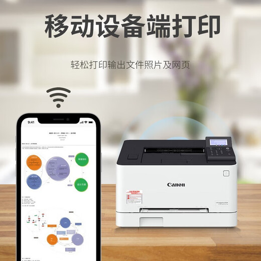 Canon LBP621CW/623CDW/673CDW A4 Color Laser Printer Office Dokumente Commercial Network Automatische doppelseitige einfunktionale einfunktionale Fastdrucker LBP623CDW [Automatisch doppelseitig/drahtlos Druck] 21 Seiten/Minute