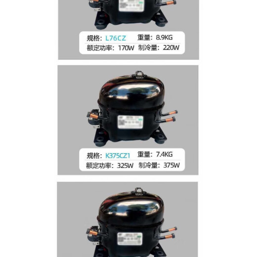 东贝制冷压缩机冰箱冰柜压缩机134A600A A145S118L76K270K375 600 134A-6210CZ制冷量1200W