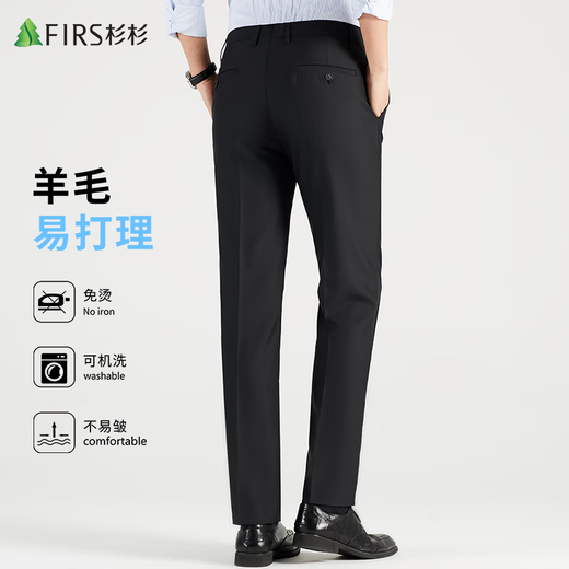 Shanshan wool trousers men's spring and autumn style iron-free straight casual trousers professional formal trousers suit trousers long trousers men's clothing