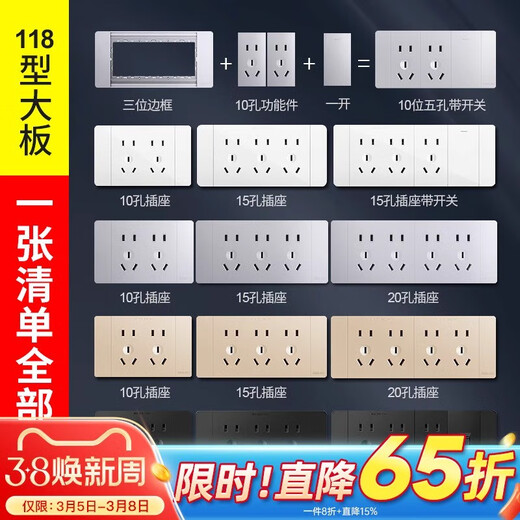 德力西118型开关插座面板15孔电源家用墙壁六九孔十二孔20孔插座 118型691灰5孔