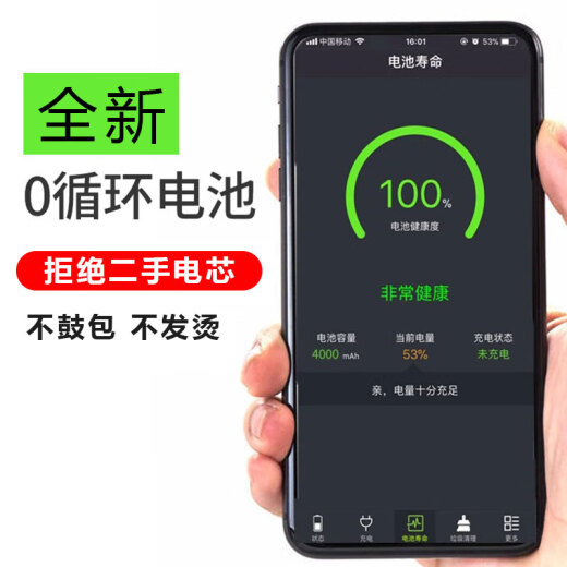 etrend适用黑莓9000电池9700更换9981手机内置魔改850电芯电板9930 适用:黑莓9700电池+工具+ 胶水+教程