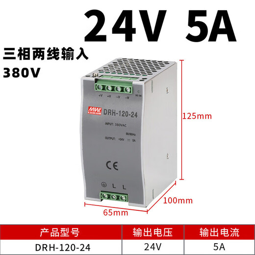 Suitable for 380V to 24VWDR rail-type switching power supply DRH-60/75/120W/5A/10A DRT-2 DRT-240-24380V input 丨24V10
