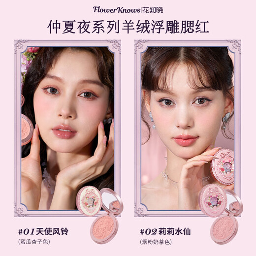 Fleurs sait Midsummer Night Series Boad Gift Boad Boad Lip Blush Blush Omber Shadow Gift Gift Moonlight Swing