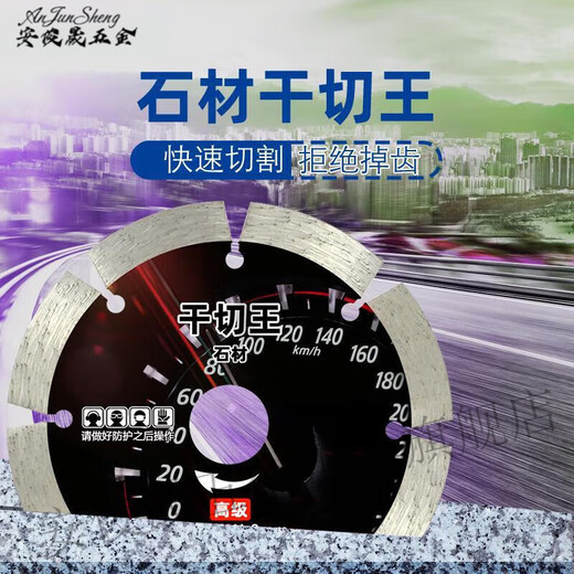 Vinobo Deep Stone Cutting Blade Dry Cut Special Stone Granite Concrete Cutting Machine Blade Diamond Saw Blade Junior (Dry Cutting King) Boshen 5-piece Pack