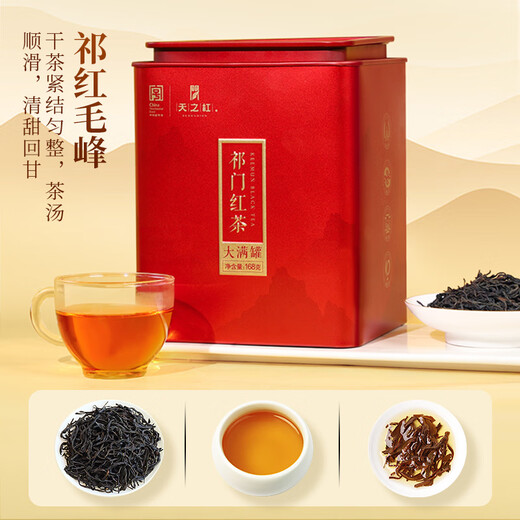 Tianzhi Black Tea Qimen Black Tea Qihong Combination Package pour cadeaux pour les aînés pendant les festivals, Big Jar 672G Sac-cadeau