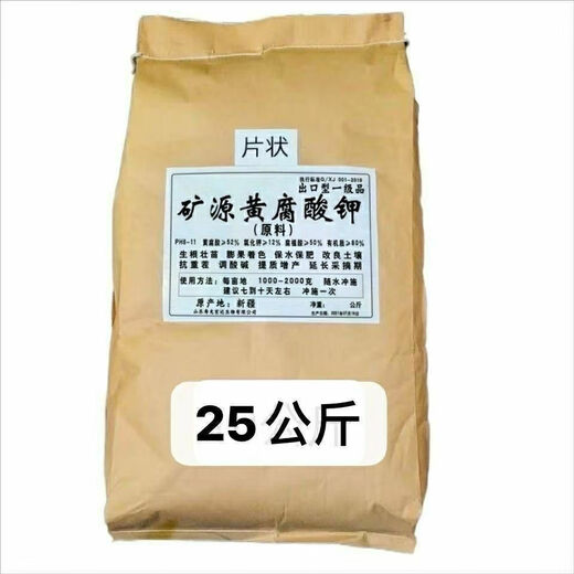 Mineral source potassium fulvic acid 25KG packaging raw powder humic acid foliar fertilizer organic fertilizer rooting and seedling water-soluble fertilizer 50Jin Jin equals 0.5kg whole bag