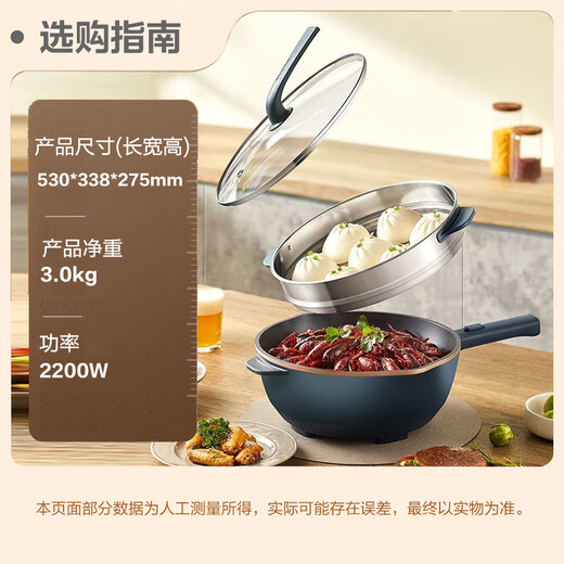 苏泊尔（SUPOR）电炒锅 电火锅  电煮锅 电蒸锅 家用多功能 蒸煮 炒菜智能火红点 不粘多用途锅CJ32A825-220配蒸笼