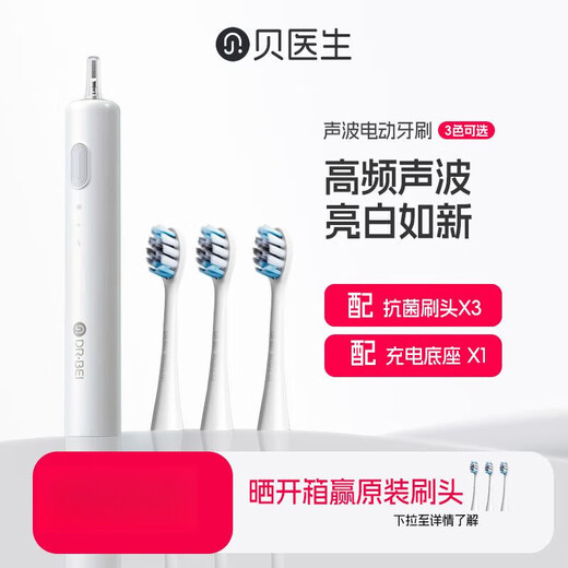 Dr. Bei C1 sonic electric toothbrush as a gift for gum protection, student couple, adult soft-bristled toothbrush for men and women as a gift, C1 pure white (including 2 brush heads + travel box)