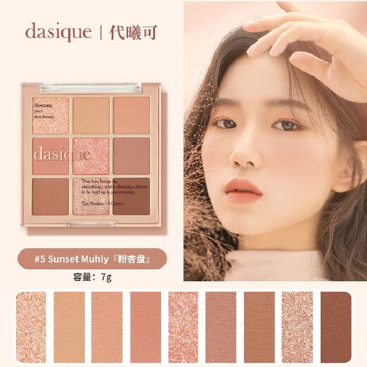 DAI XIKE DASIQUE NEIN-FAHRE LYSHADOW TLEISE HIGHIGHT CONTOUR SCHUSH Integrierter Teller Milch Tee Matte Erde Farbe vielseitig 3/5/11