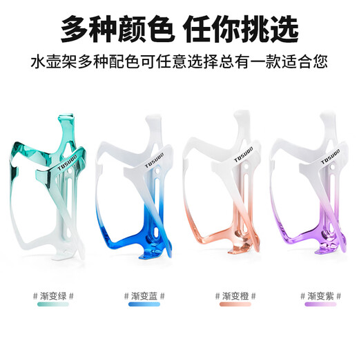 Captain Tas Water Bottle Rack Bicycle Water Cup Rack Mountain Road Bike Universal Alloy Gradient Water Cup Bracket Equipment White Purple Gradient