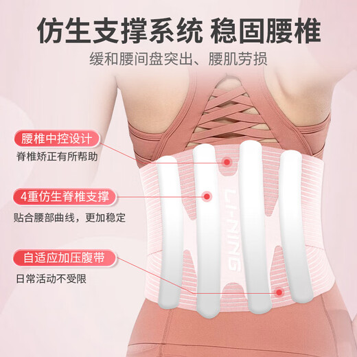 李宁护腰带腰间盘突出腰肌劳损女士腰椎疼痛腰托支具支撑收腹束腰带