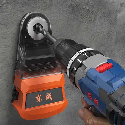 Dongcheng dust collection box electric hammer impact drill electric drill dust-proof dust removal connector dust collection tool punching tool DCJCH01 DCJCH01