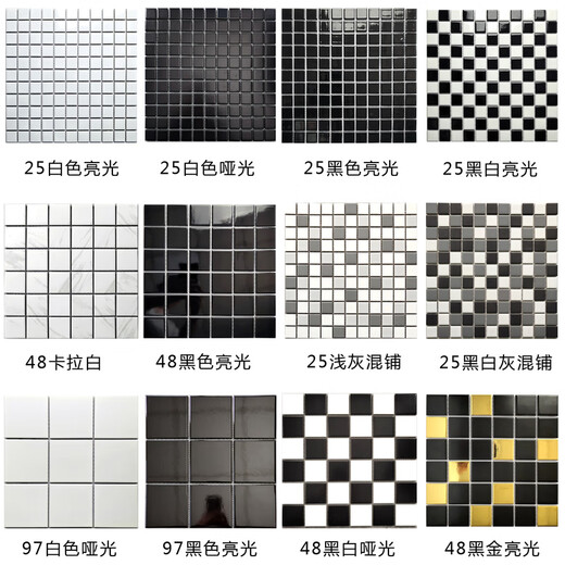 马赛克贴片陶瓷北欧卫生间厨房格子哑光小白砖外墙砖阳台黑白灰米 绚丽黑色 4882黑亮金 其他尺寸