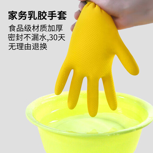 安美尚加厚牛筋乳胶手套劳保橡胶皮耐酸碱防油防水耐磨工业厨房清洗工作卫生保洁防护防滑专用手套A538