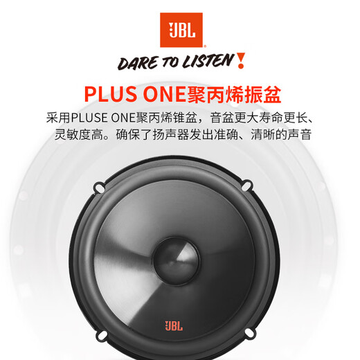 JBL汽车音响适用别克专用音响车载扬声器【Stage3 GL8 653 ES专用】