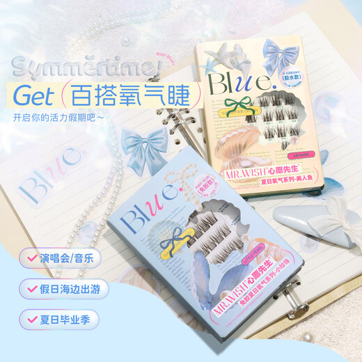 Mr. Wish Glue-free False Eyelashes Small Pearl Baby Curved Glue-free Simulation Baby Straight Supernatural Eyelashes Novice Fox Series