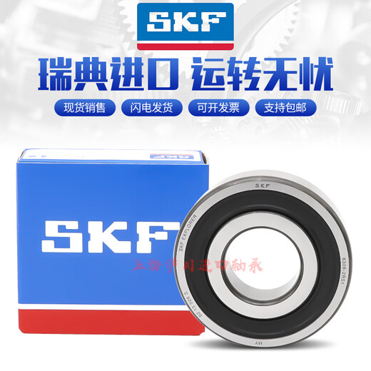 SKF进口自行车轴承 163110 173110 15267 17287 163010 12268 SKF163110 其他