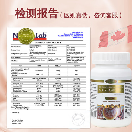 SOTA'S DEDICATION加拿大进口灵芝孢子油软胶囊0.515g*120粒术后营养中老年保健礼品